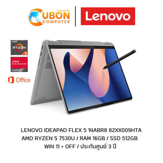 LENOVO IDEAPAD 2-IN-1 FLEX 5 14ABR8 82XX009HTA NOTBOOK (โน๊ตบุ๊ค) AMD RYZEN 5 7530U / RAM 16GB / SSD 512GB / WIN 11 + OFF / ประกันศูนย์ 3 ปี