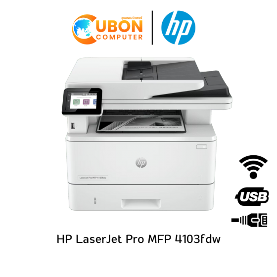 PRINTER ปริ้นเตอร์ HP LaserJet Pro MFP 4103fdw (2Z629A) ประกันศูนย์ 3 ปี