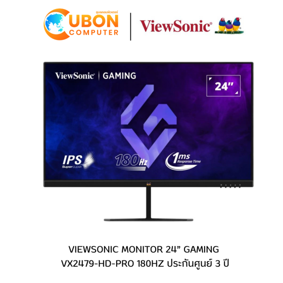 ViewSonic MONITOR GAMING 24" (จอมอนิเตอร์) VX2479-HD-PRO 180Hz ประกันศูนย์ 3 ปี