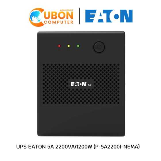 เครื่องสำรองไฟ UPS EATON 2200VA/1200W (P-5A2200I-NEMA) ประกันศูนย์ 2 ปี