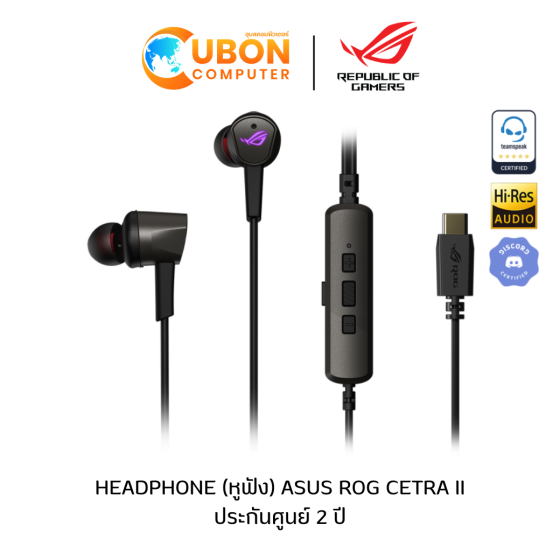 HEADPHONE IN-EAR (หูฟัง) ASUS ROG CETRA II ประกันศูนย์ 2 ปี