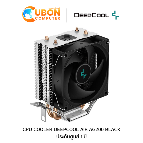 CPU COOLER (พัดลมซีพียู) DEEPCOOL AG200 BLACK ประกันศูนย์ 1 ปี
