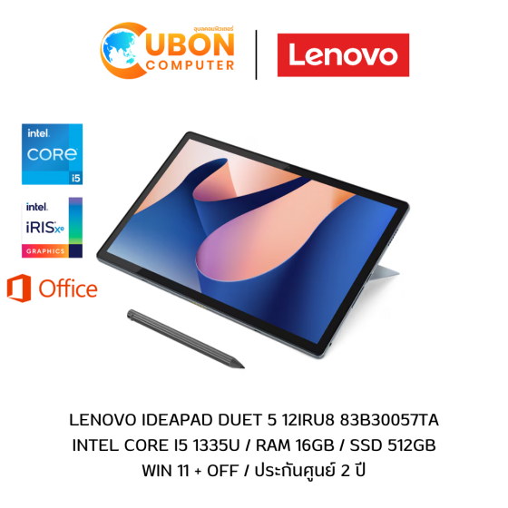 LENOVO IDEAPAD DUET 5 12IRU8 83B30057TA NOTEBOOK TOUCHSCREEN (โน๊ตบุ๊ค) INTEL CORE I5 1335U / 16GB / 512GB / WIN 11 + OFF / ประกันศูนย์ 2 ปี