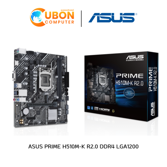 MAINBOARD (เมนบอร์ด) ASUS PRIME H510M-K R2.0 DDR4 LGA1200 ประกันศูนย์ 3 ปี