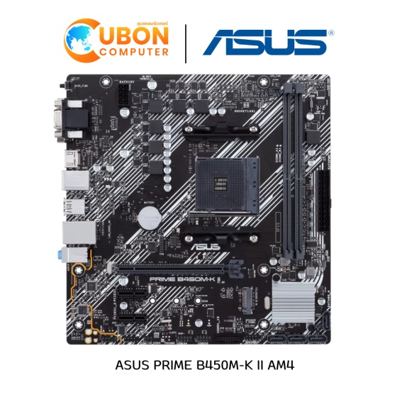 MAINBOARD (เมนบอร์ด) ASUS PRIME B450M-K II AM4 ประกันศูนย์ 3 ปี
