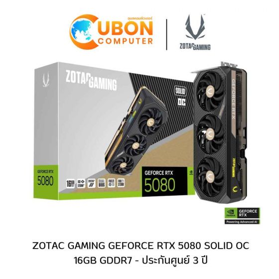 VGA การ์ดจอ ZOTAC GAMING GEFORCE RTX 5080 SOLID OC 16GB GDDR7 ประกันศูนย์ 3 ปี