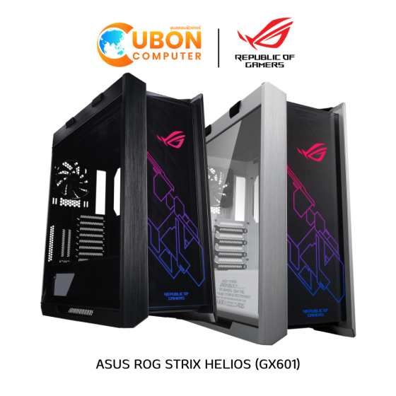 CASE เคส ASUS ROG STRIX HELIOS (GX601) BLACK / WHITE ประกันศูนย์ 2 ปี