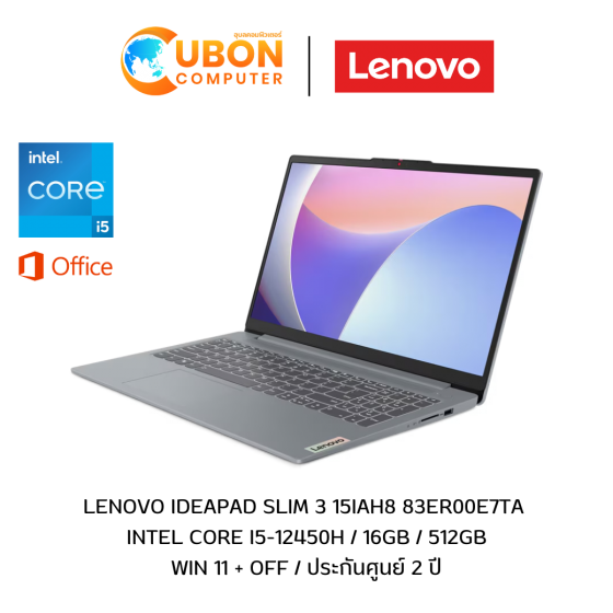 LENOVO IDEAPAD SLIM 3 15IAH8 83ER00E7TA NOTEBOOK (โน๊ตบุ๊ค) INTEL CORE I5-12450H / 16GB / 512GB / WIN 11 + OFF / ประกันศูนย์ 2 ปี
