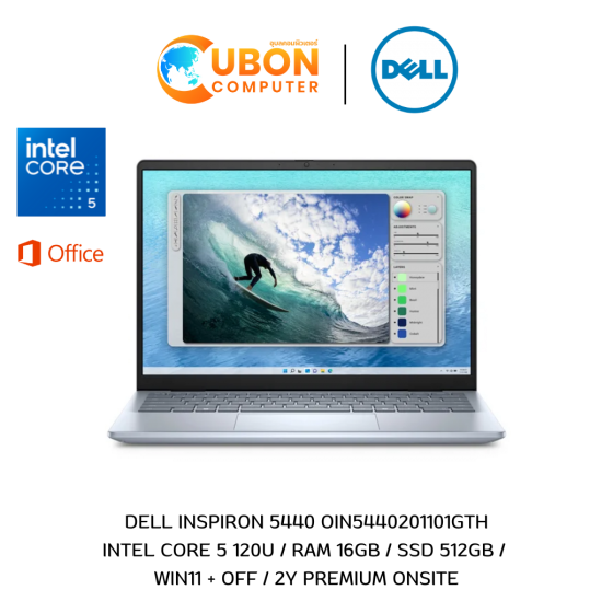 DELL INSPIRON 5440 OIN5440201101GTH NOTEBOOK (โน๊ตบุ๊ค) INTEL CORE 5 120U / 16GB / 512GB / WIN11 + OFF / 2Y ONSITE