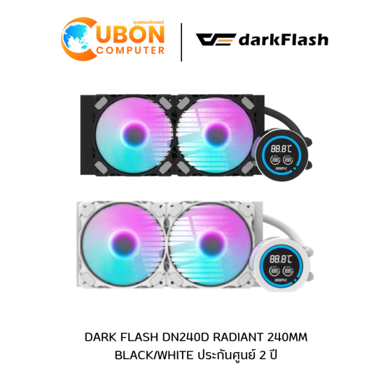CPU COORLER (ระบบระบายความร้อนด้วยน้ำ) DARKFLASH DN240D RADIANT 240MM BLACK/WHITE รับประกัน 2 ปี
