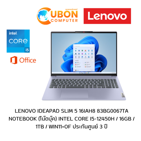 Lenovo IdeaPad Slim 5 16IAH8 83BG0067TA NOTEBOOK (โน๊ตบุ๊ค) Intel Core i5-12450H / 16GB / 1TB / WIN11+of ประกันศูนย์ 3 ปี