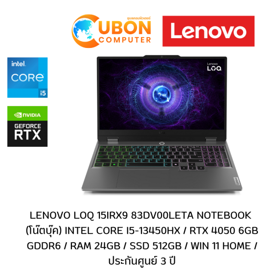 LENOVO LOQ 15IAX9 83DV00LETA NOTEBOOK (โน๊ตบุ๊ค) Intel Core i5-13450HX / RTX 4050 6GB GDDR6 / RAM 24GB / SSD 512GB / WIN 11 HOME / ประกันศูนย์ 3 ปี