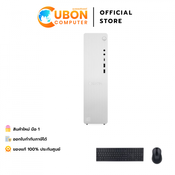 LENOVO IDEACENTER TOWER 08AKP10 91D0000PTA DESKTOP PC (คอมพิวเตอร์ตั้งโต๊ะ) AMD Ryzen 5 220 / 16 GB / 512 GB/ WIN 11+Off / ประกันศูนย์ 3 ปี