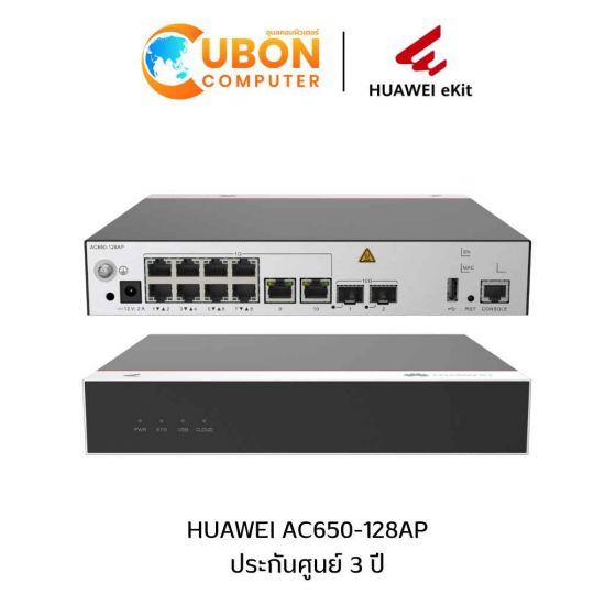 HUAWEI EKITENGINE AC650-128AP WIRELESS ACCESS CONTROLLER ประกันศูนย์ 3 ปี