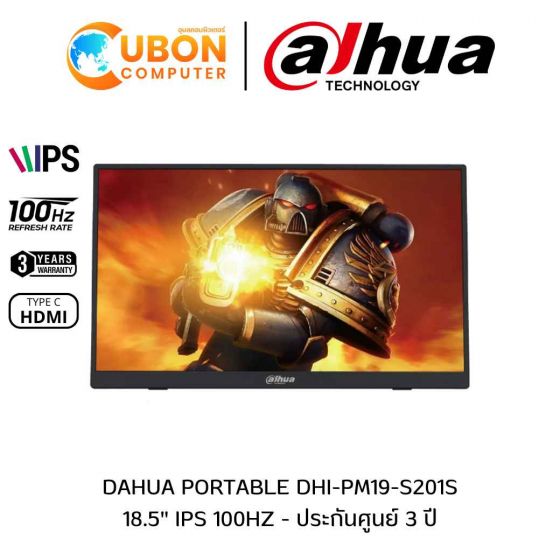 DAHUA MONITOR (จอมอนิเตอร์พกพา) PORTABLE DHI-PM19-S201S 18.5" IPS 100Hz - 3 YEAR