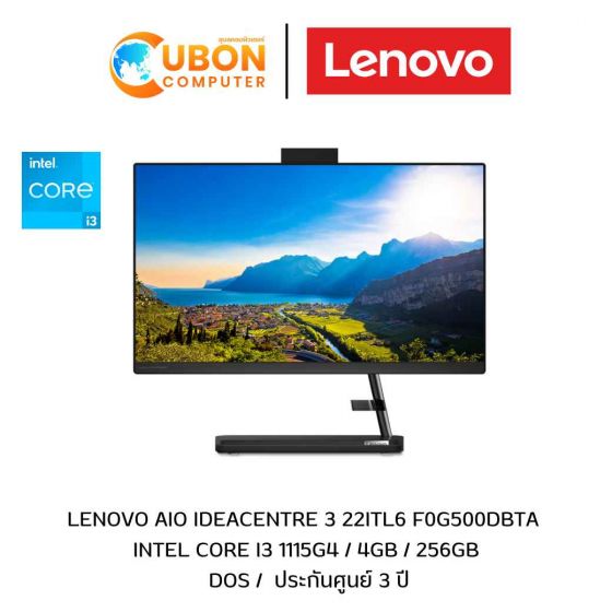 LENOVO AIO IDEACENTRE 3 22ITL6 F0G500DBTA / INTEL CORE I3 1115G4 / 4GB / 256GB / DOS /  ประกันศูนย์ 3 ปี