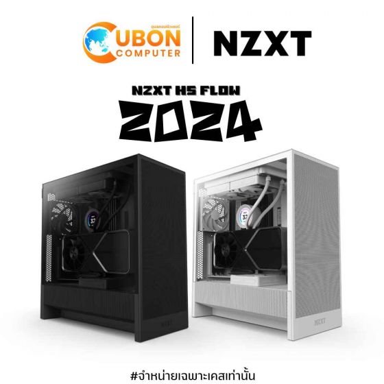 CASE (เคส) NZXT H5 FLOW 2024 ประกันศูนย์ 2 ปี