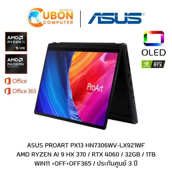ASUS PROART PX13 HN7306WV-LX921WF NOTEBOOK (โน๊ตบุ๊ค) AMD RYZEN AI 9 HX 370 / RTX 4060 / 32GB / 1TB / WIN11 + OFF + OFF 365 / ประกันศูนย์ 3 ปี