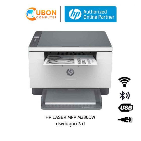 PRINTER ปริ้นเตอร์ HP LASER MFP M236dw