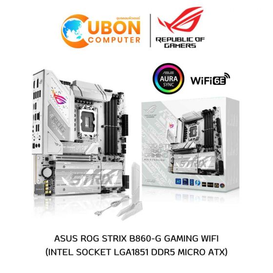 MAINBOARD (เมนบอร์ด) ASUS ROG STRIX B860-G GAMING WIFI LGA1851 DDR5 ประกันศูนย์ 3 ปี