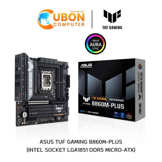 MAINBOARD (เมนบอร์ด) ASUS TUF GAMING B860M-PLUS LGA1851 DDR5 ประกันศูนย์ 3 ปี