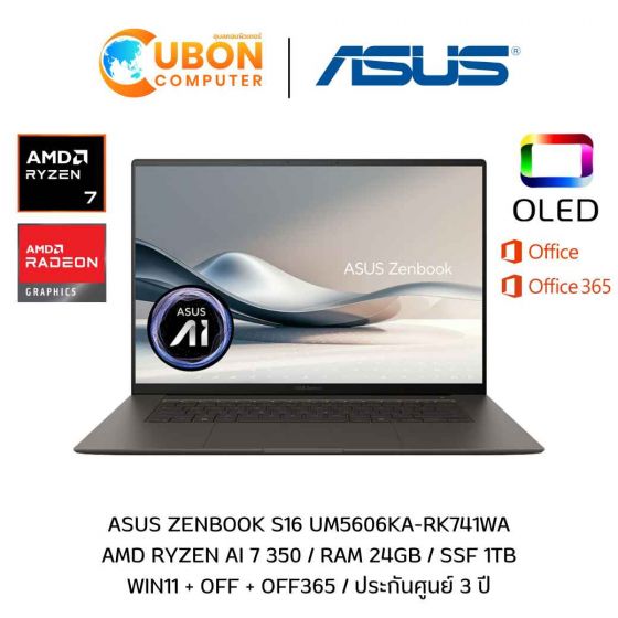 ASUS ZENBOOK S16 UM5606KA-RK741WA NOTEBOOK (โน้ตบุ๊ค) AMD RYZEN AI 7 350 / 24GB / 1TB / WIN11+OFF / ประกันศูนย์ 3 ปี OSS