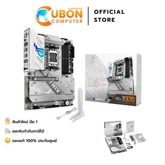 MAINBOARD (เมนบอร์ด) (AM5) ASUS ROG Strix X870-A Gaming WIFI DDR5 ประกันศูนย์ 3 ปี