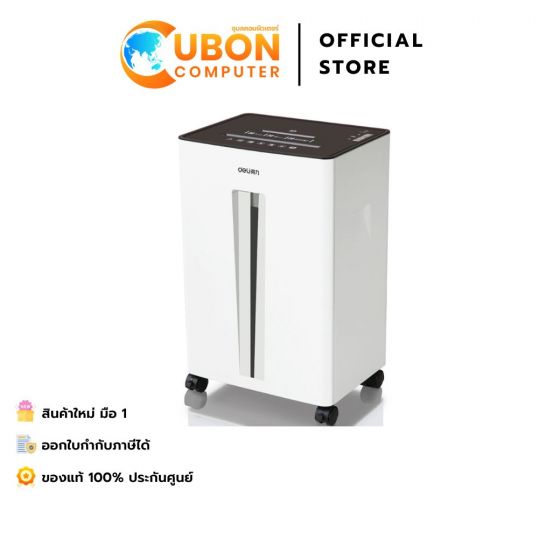  PAPER SHREDDER (เครื่องย่อยกระดาษ) DELI 9918 ความจุ 30 ลิตร ประกันศูนย์ 1 ปี