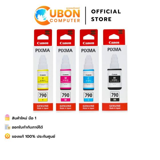 หมึกแท้ CANON GI-790 BK,C,M,Y (4 สี 1 ชุด)