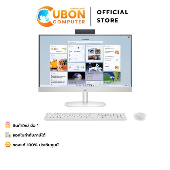 HP AIO 24-CR0161D / INTEL CORE I5-1335U / 16GB / 512GB / WIN11 + OFF 2024 + OFF 365 / ประกันศูนย์ 3 ปี