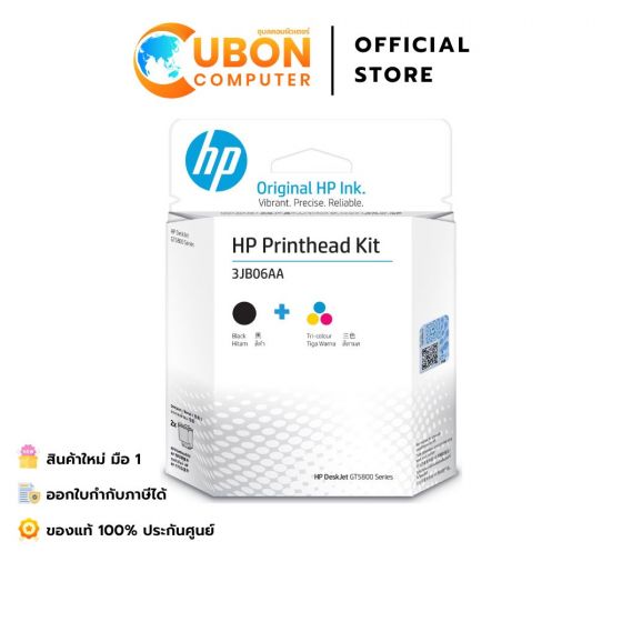 หัวพิมพ์ HP PRINT HEAD KIT GT51 + GT52 Black and Tri-color (3JB06AA) สำหรับ GT5810,GT5820,300/400