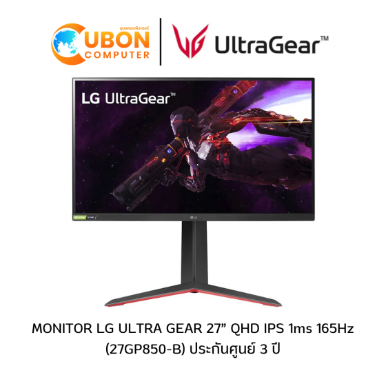 MONITOR (จอมอนิเตอร์) LG MONITOR ULTRA GEAR 27” QHD IPS 1ms 165Hz Monitor with FreeSync (Premium) NVIDIA G-SYNC ประกันศูนย์ 3 ปี