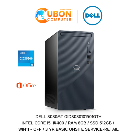 DELL INSPIRON 3030 MT OID3030101501GTH DESKTOP (เดสก์ท็อป) INTEL CORE I5-14400 / 8GB DDR5 / 512GB / WIN11+OFF /3Y ONSITE