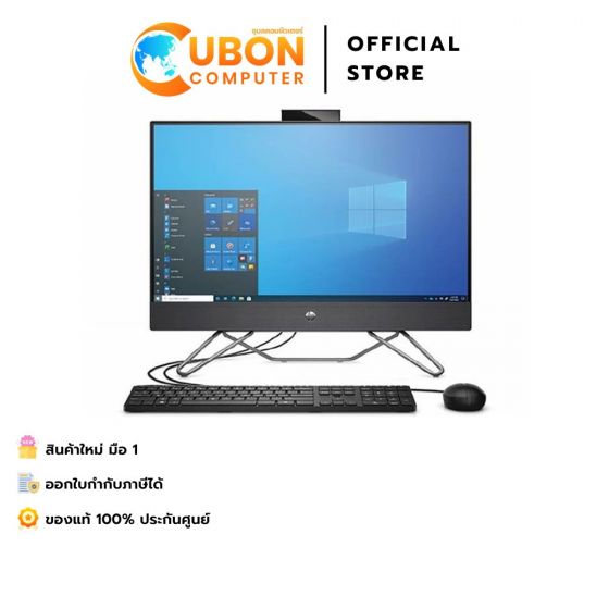 HP AIO 205 PRO G8 24 R7-5700U / 8GB / SSD 512GB / 23.8" (1920x1080) / WIN 11 ประกันศูนย์ 3 ปี