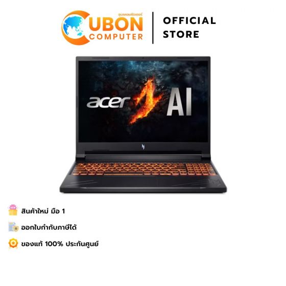 ACER NITRO V 16 ANV16-41-R724 NOTEBOOK (โน้ตบุ๊ค) AMD RYZEN 7 8845HS / RTX 3050 6GB / 16 GB / 512GB / WIN 11 HOME / ประกันศูนย์ 3 ปี