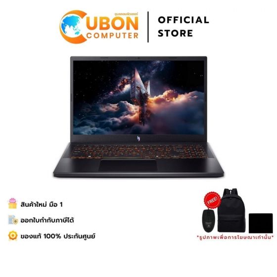 ACER NITRO V15 ANV15-52-501P NOTEBOOK (โน้ตบุ๊ค) INTEL CORE I5-13420H / RTX 5050 / 16GB / 512GB / WIN11 / ประกันศูนย์ 3 ปี OSS