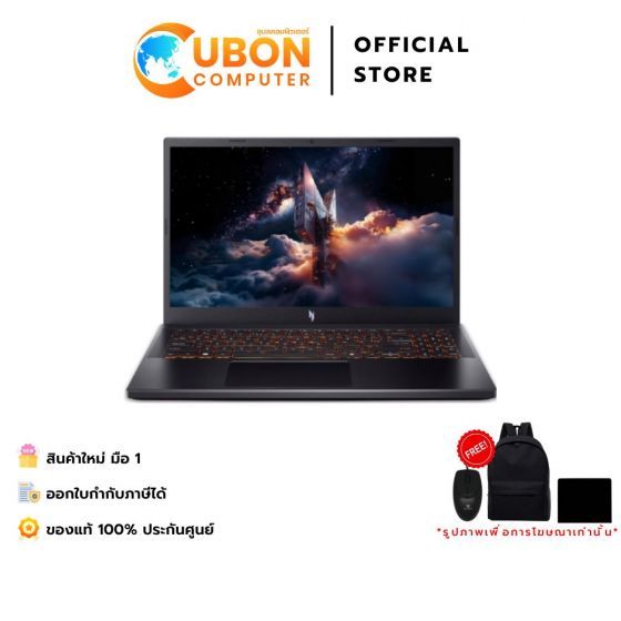 ACER NITRO V15 ANV15-52-73BK NOTEBOOK (โน้ตบุ๊ค) INTEL CORE I7-13620H / RTX 5050 / 16GB / 512GB / WIN11 / ประกันศูนย์ 3 ปี OSS
