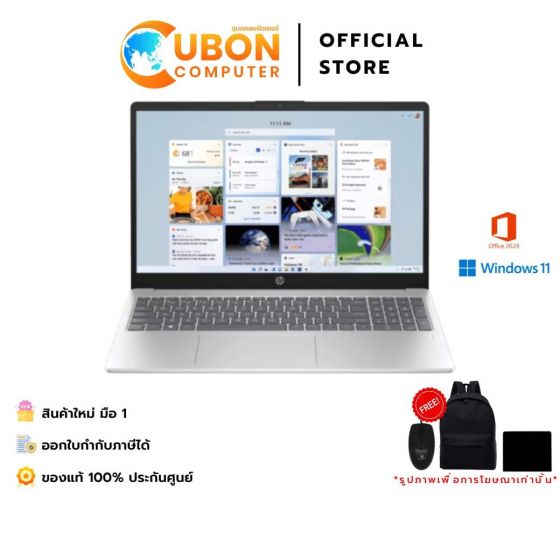 HP 15-FC0285AU NOTEBOOK (โน๊ตบุ๊ค) AMD Ryzen 3-7320U / 8GB / 512GB / WIN11 + OFF / ประกันศูนย์ 2 ปี