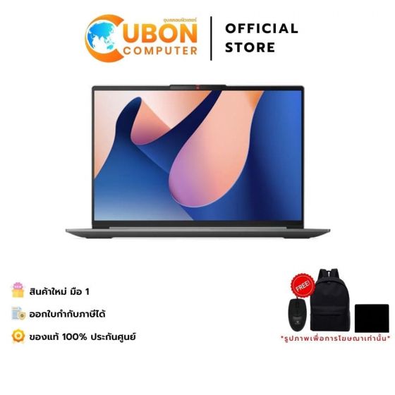 LENOVO IDEAPAD SLIM 5 16IMH9 83DC004BTA NOTEBOOK (โน๊ตบุ๊ค) INTEL CORE ULTRA 7 / RAM 16GB / SSD 1TB / WIN 11 + OFF / ประกันศูนย์ 3 ปี