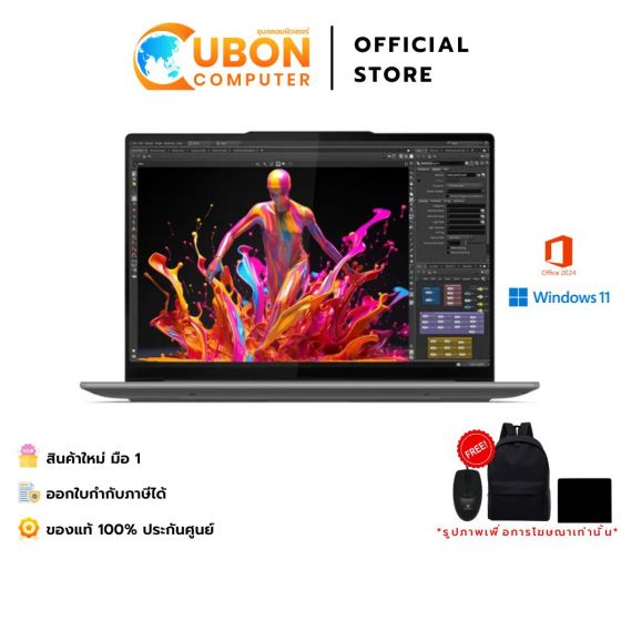 LENOVO YOGA PRO 7 14ASP9 83HN000STA NOTEBOOK (โน้ตบุ๊ค) AMD RYZEN AI 9 365 / 32GB / 1TB / WIN11+OFF / ประกันศูนย์ 3 ปี