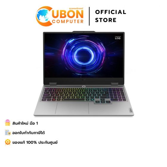LENOVO LOQ 15IRX 10 83JE00A1TA NOTEBOOK (โน้ตบุ๊ค) INTEL CORE I7-13650HX/ RTX 5050 / 24GB / 512 GB / WIN 11 / ประกันศูนย์ 2 ปี