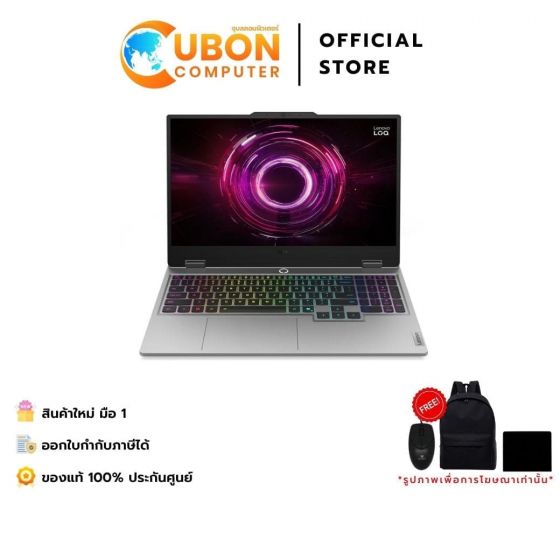 LENOVO LOQ 15AHP10 83JG0054TA NOTEBOOK (โน้ตบุ๊ค) AMD RYZEN 7 250 / RTX 5050 / 16GB / 512 GB / WIN 11 / ประกันศูนย์ 2 ปี