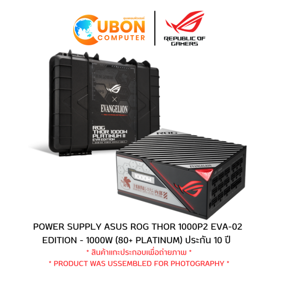 POWER SUPPLY ASUS ROG THOR 1000P2 EVA-02 EDITION - 1000W (80+ PLATINUM) ประกัน 10 ปี (สินค้าเเกะประกอบเพื่อถ่ายภาพ)