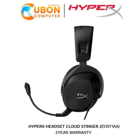 หูฟัง HYPER X HEADSET CLOUD STINGER 2  ประกัน 2 ปี