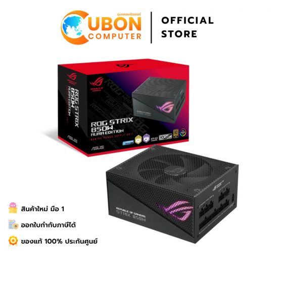 POWER SUPPLY (อุปกรณ์จ่ายไฟ) ASUS ROG STRIX 850W GOLD AURA EDITION ประกันศูนย์ 10 ปี