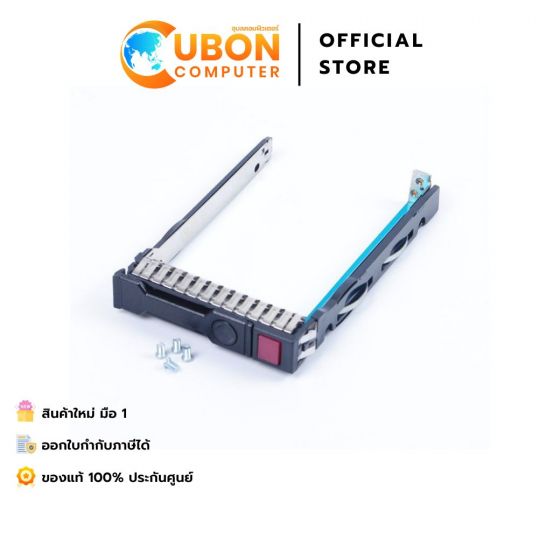 Tray 2.5" for HPE Server Gen8/Gen9/Gen10 (USED)