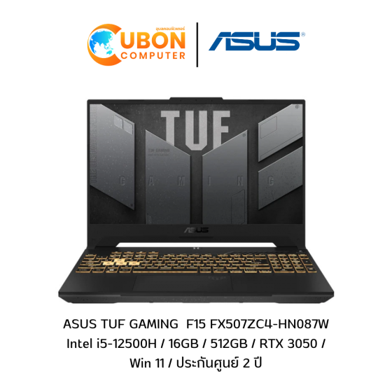 ASUS TUF GAMING F15 FX507ZC4-HN087W NOTEBOOK (โน๊ตบุ๊ค) i5-12500H / RTX3050 / 16GB / 512GB / WIN11  ประกันศูนย์ 2 ปี