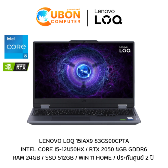 LENOVO LOQ 15IAX9 83GS00CPTA NOTEBOOK (โน๊ตบุ๊ค) INTEL CORE I5-12450HX / RTX 2050 4GB GDDR6 / RAM 24GB / SSD 512GB / WIN 11 HOME / ประกันศูนย์ 2 ปี