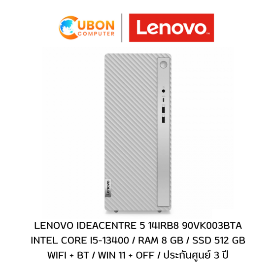 LENOVO IDEACENTRE 5 14IRB8 90VK003BTA DESKTOP PC (คอมพิวเตอร์ตั้งโต๊ะ) INTEL I5-13400 / RAM 8 GB / SSD 512 GB / WIN 11 + OFF / ประกันศูนย์ 3 ปี