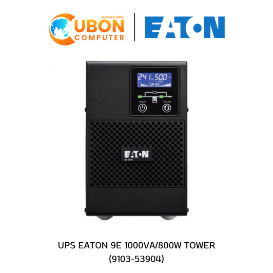 เครื่องสำรองไฟ UPS EATON 1000VA/800W(9103-53904) ประกันศูนย์ 3 ปี
